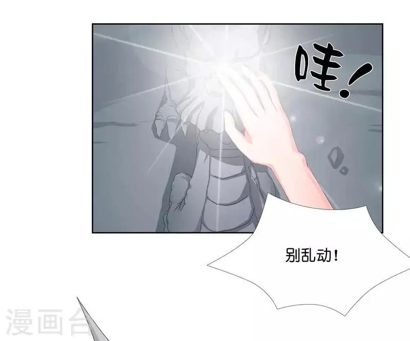 第13话 不是叫你别乱动9