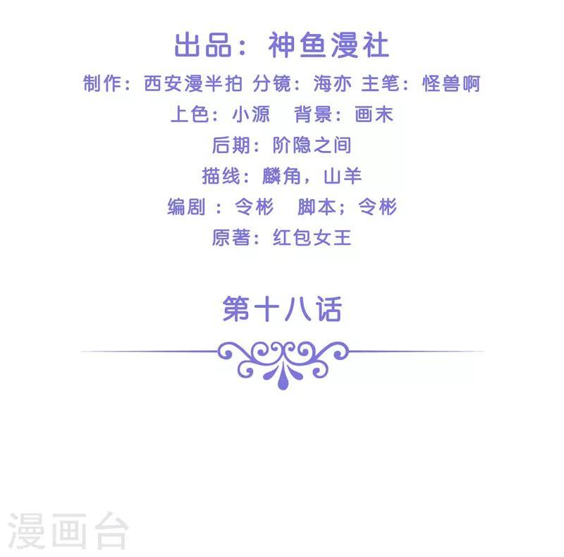 第18话 神仙眷侣的日子1