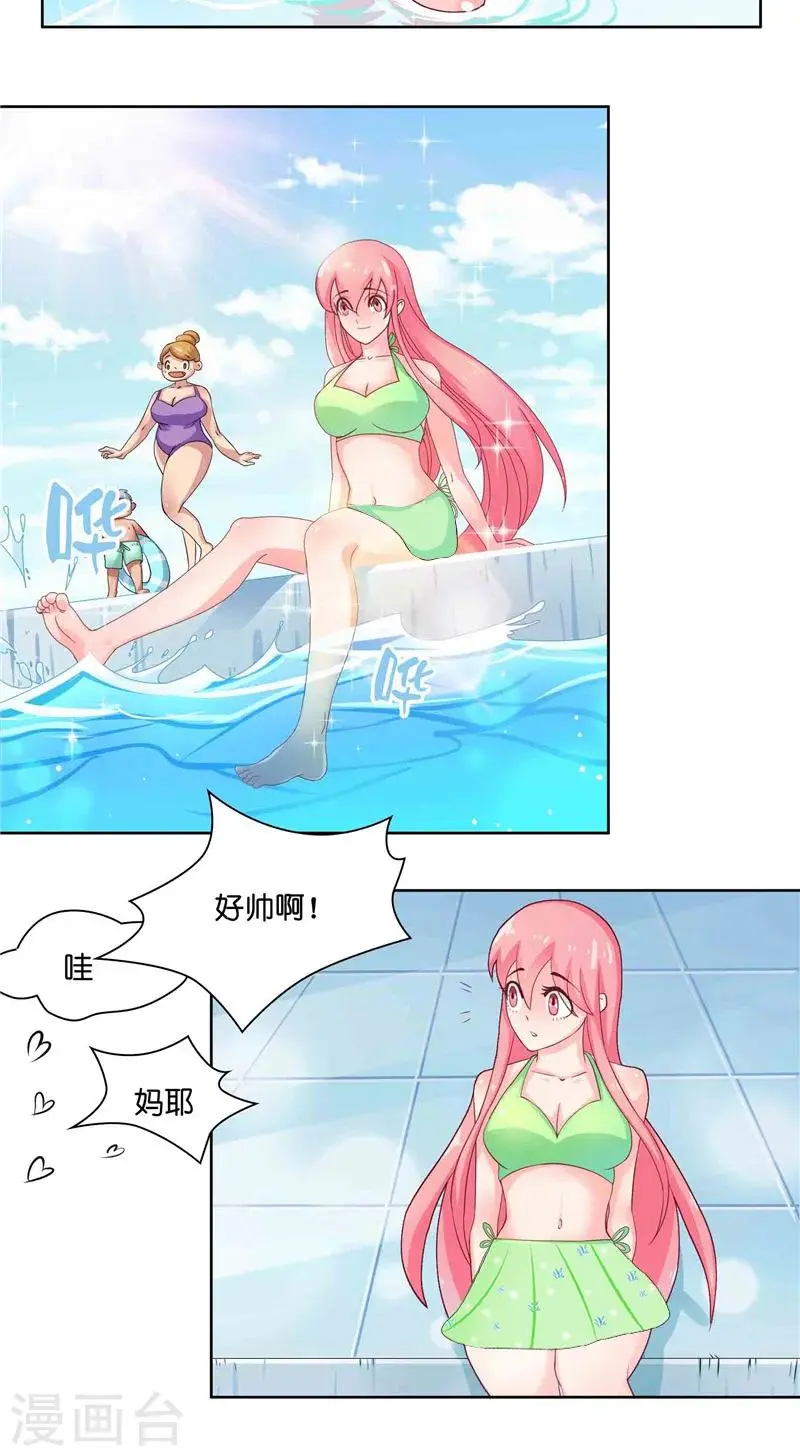 第10话 看看谁才是小媳妇11