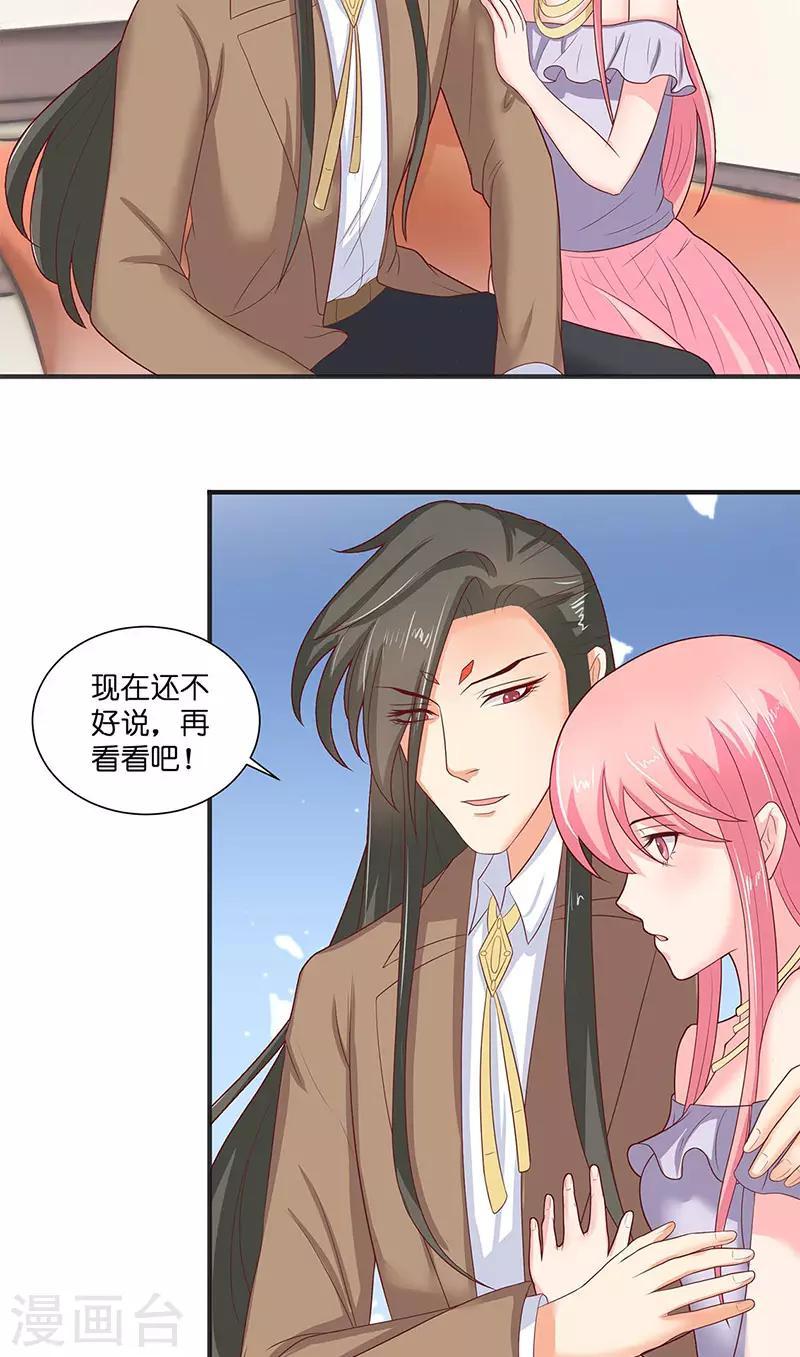 第40话 凶手是谁9