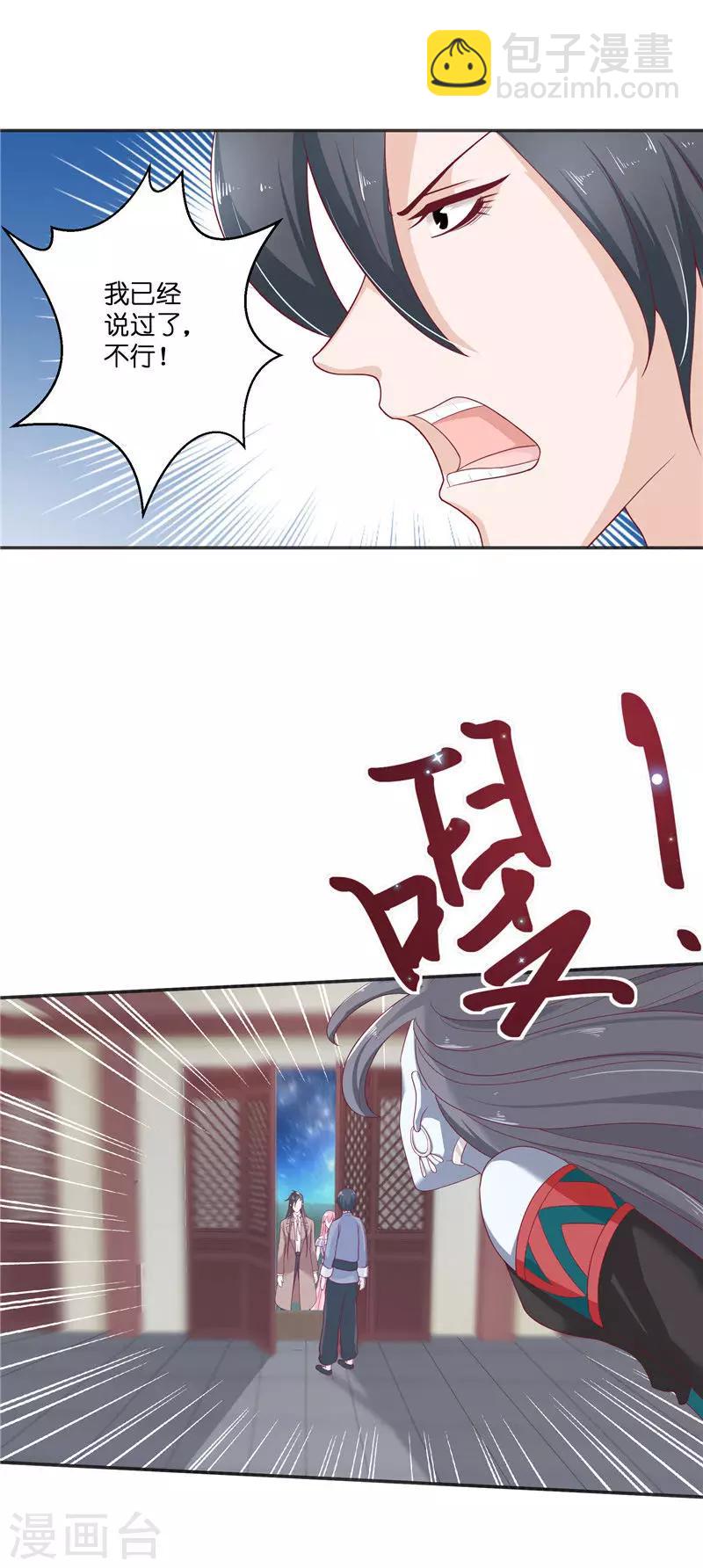 第34话 借宿14
