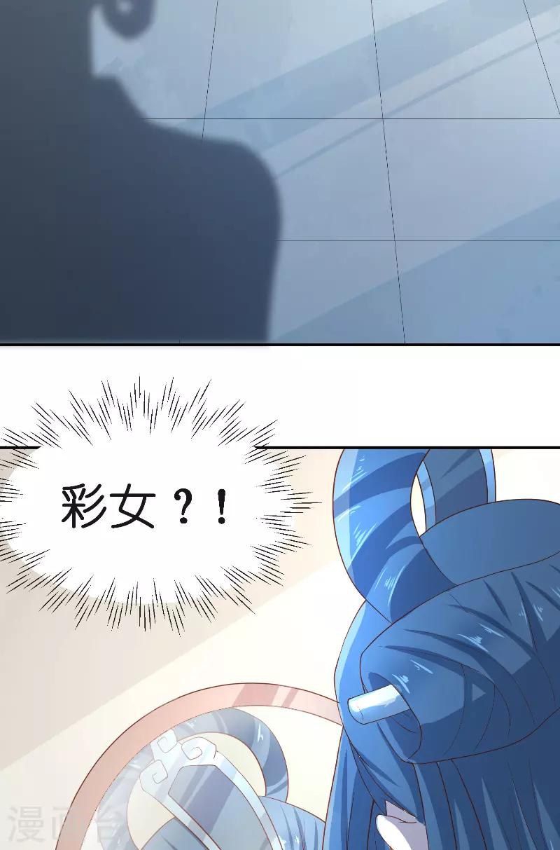 第63话 是彩女啊11