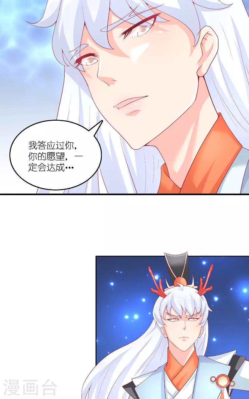第64话 为什么？5
