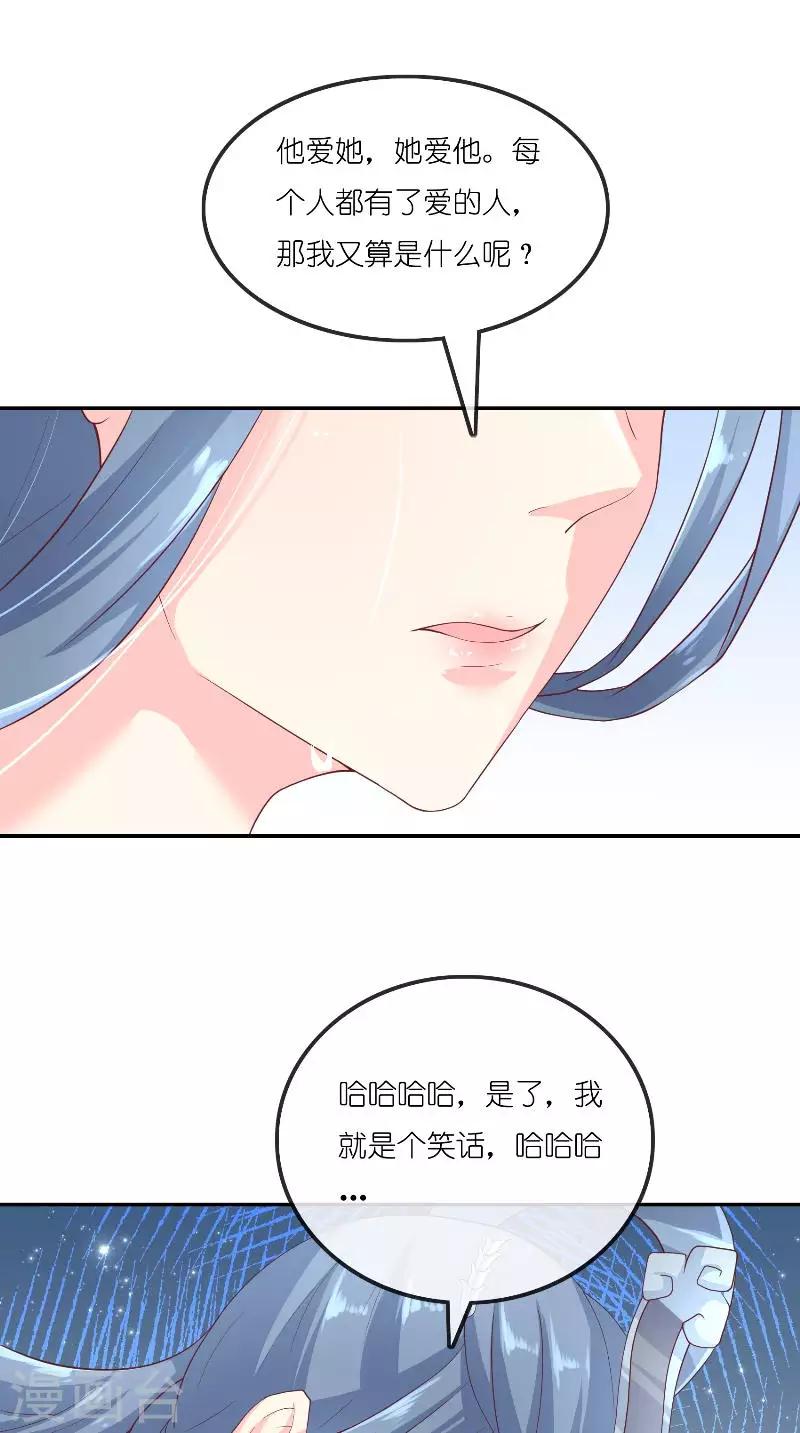 最终话 因为爱21