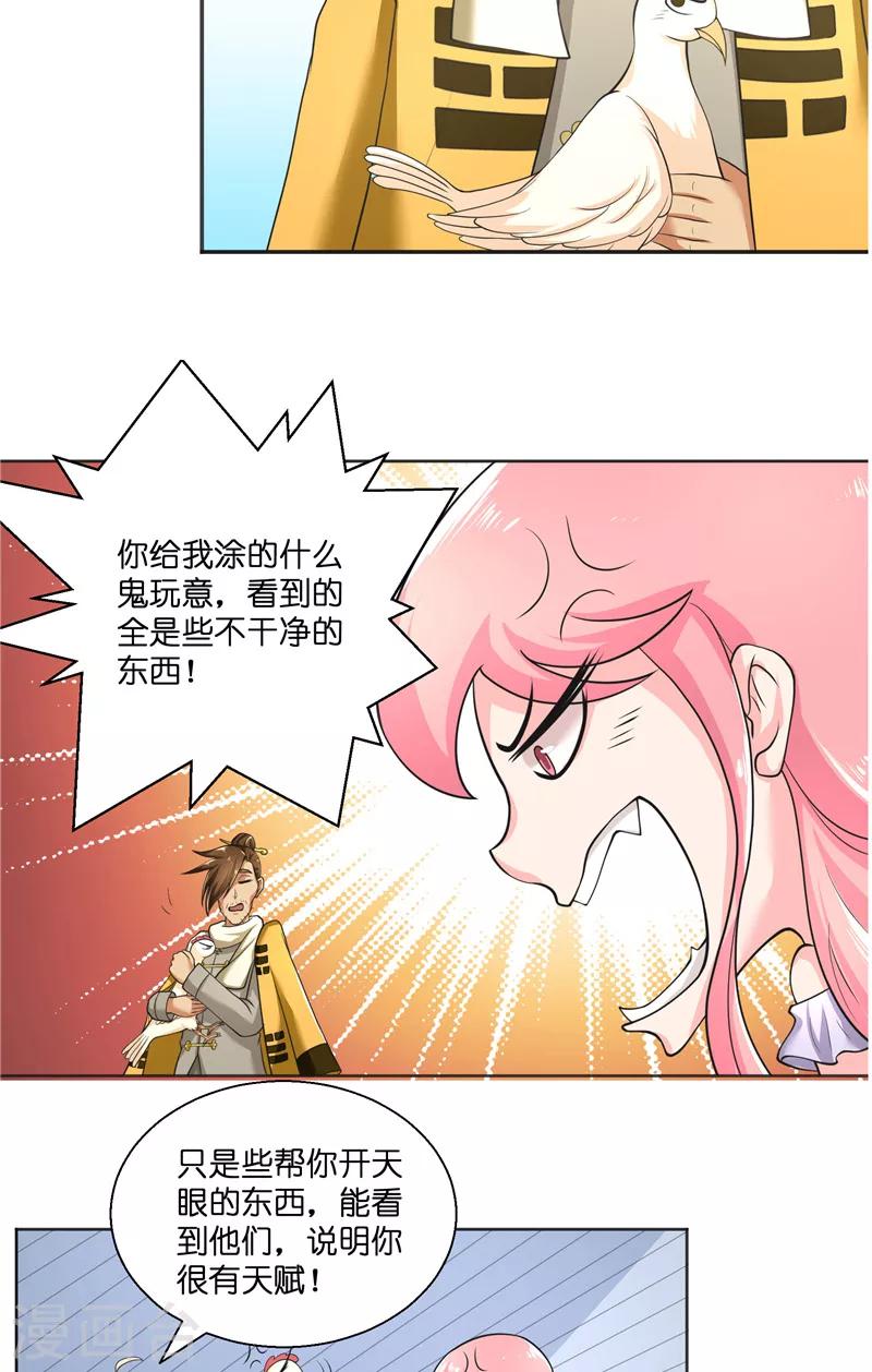 第50话 坟地待一晚17