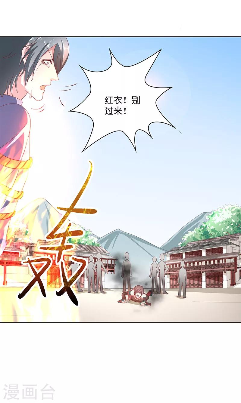 第42话 真凶出现19