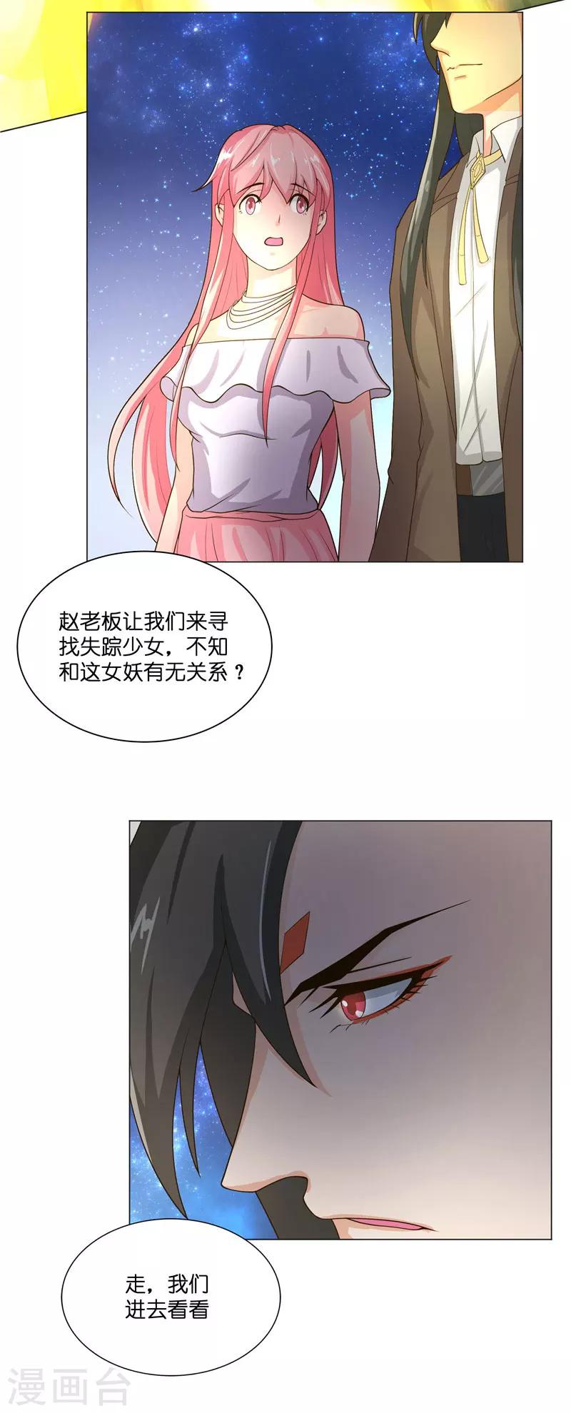 第27话 一群小可爱18