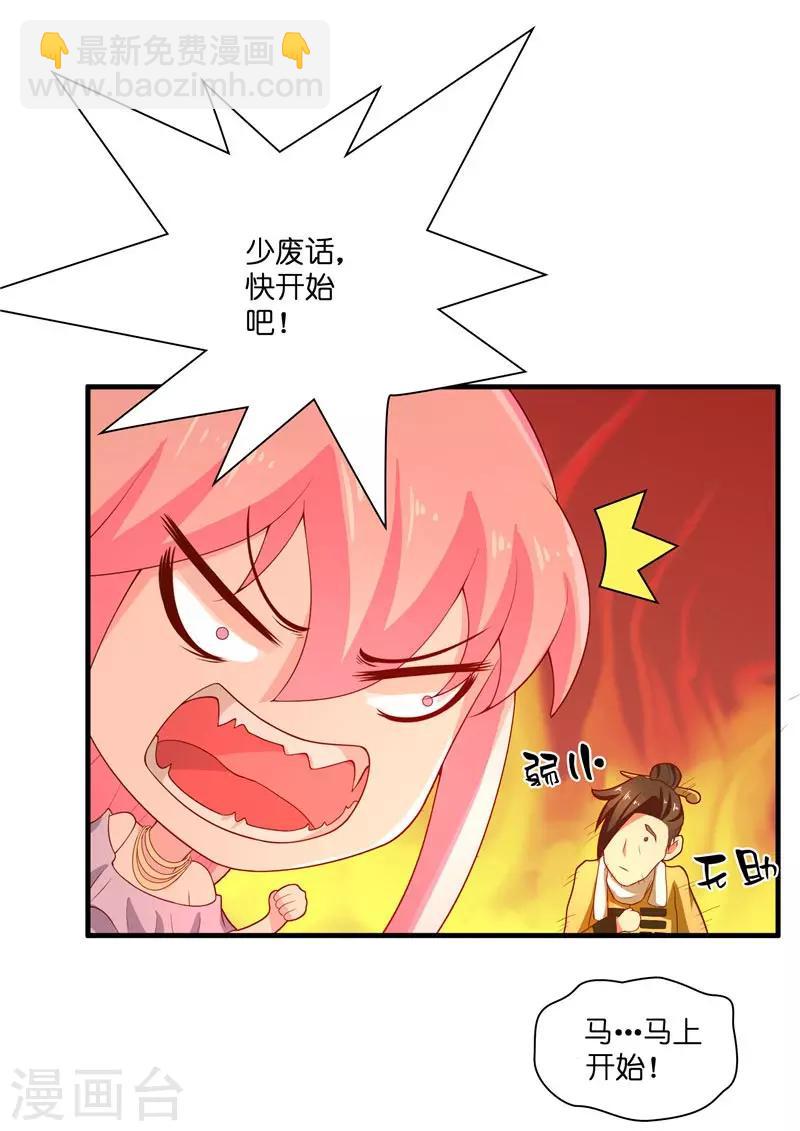 第29话 母子团聚5