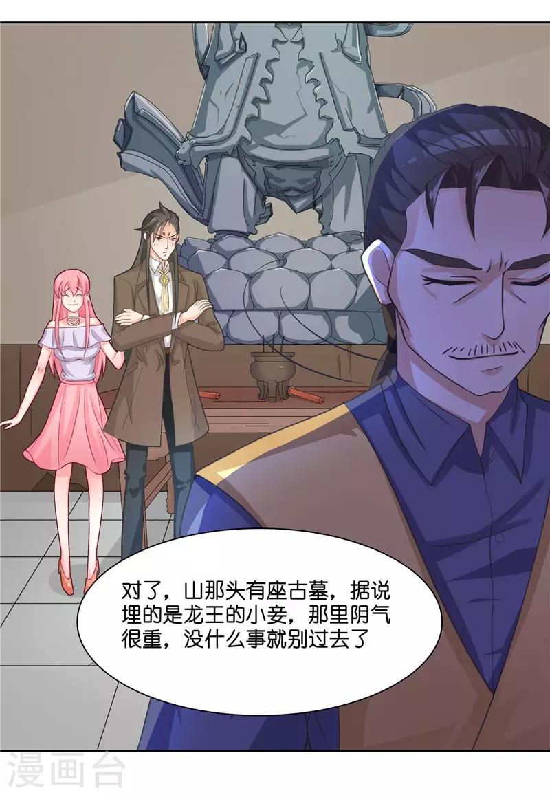 第11话 赵老板是仙家17