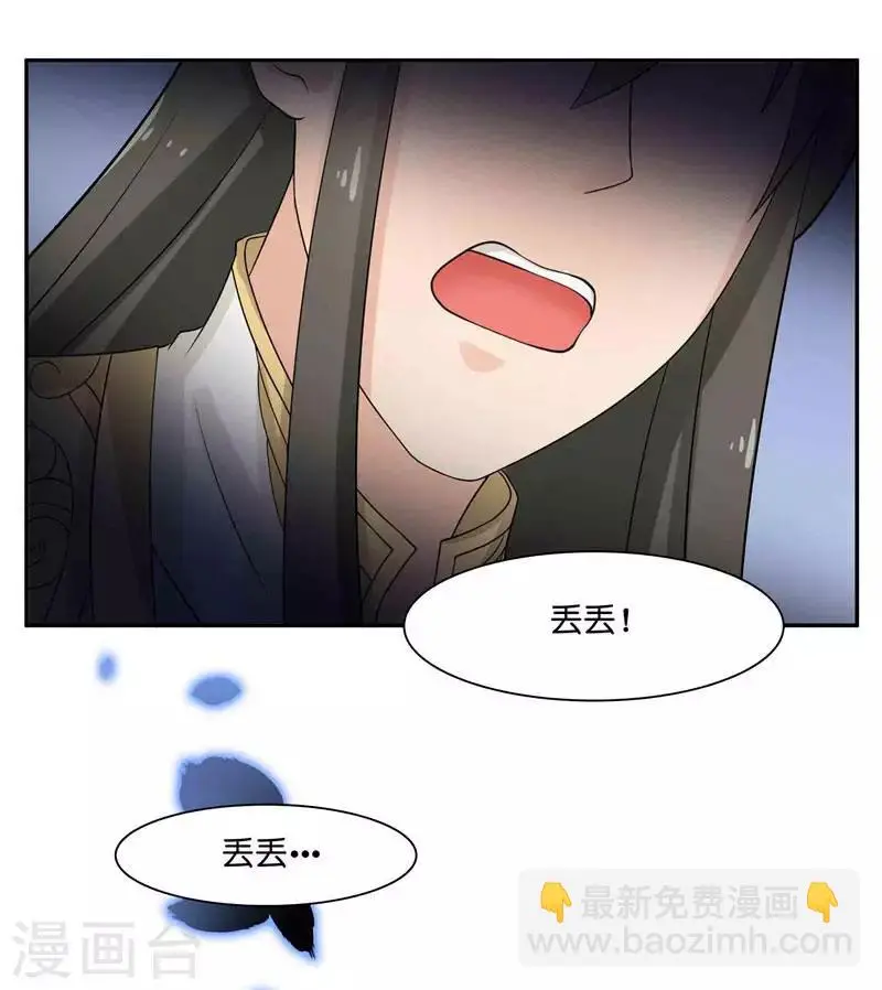 第9话 避水珠9
