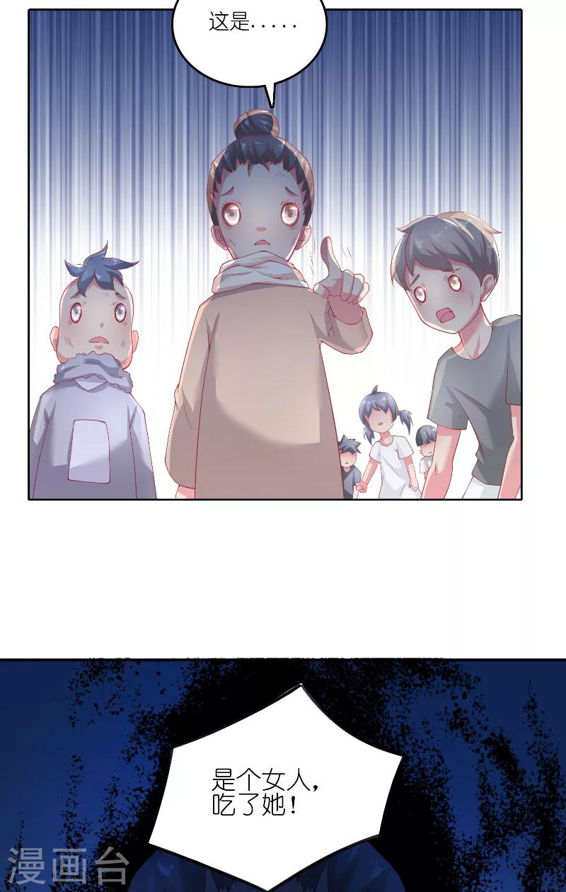 第62话 惊醒龙4