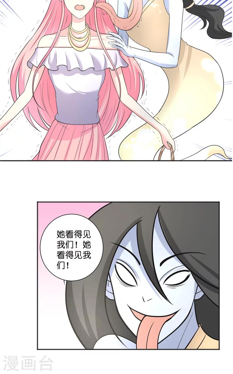 第50话 坟地待一晚11