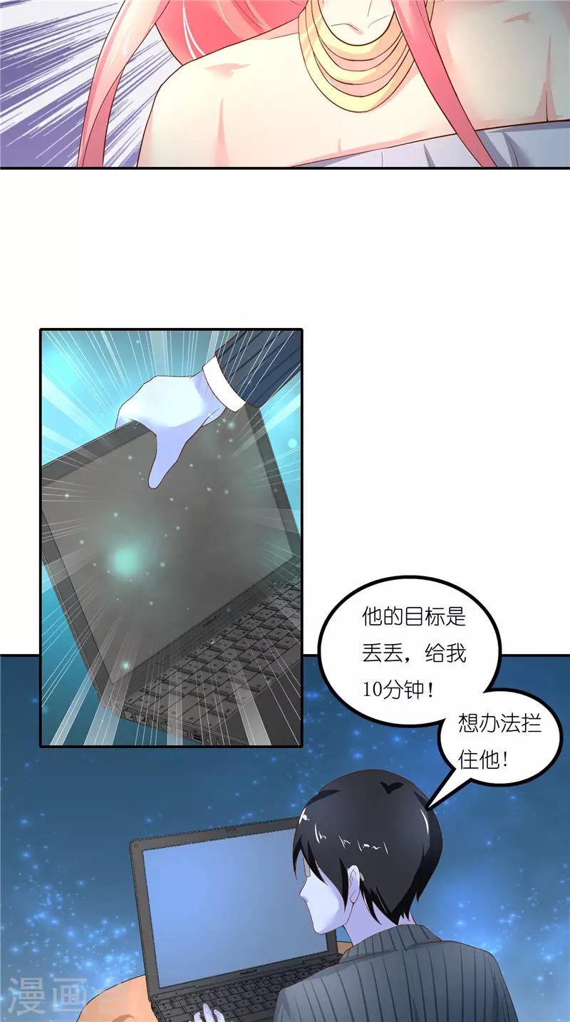 第70话 入魔14