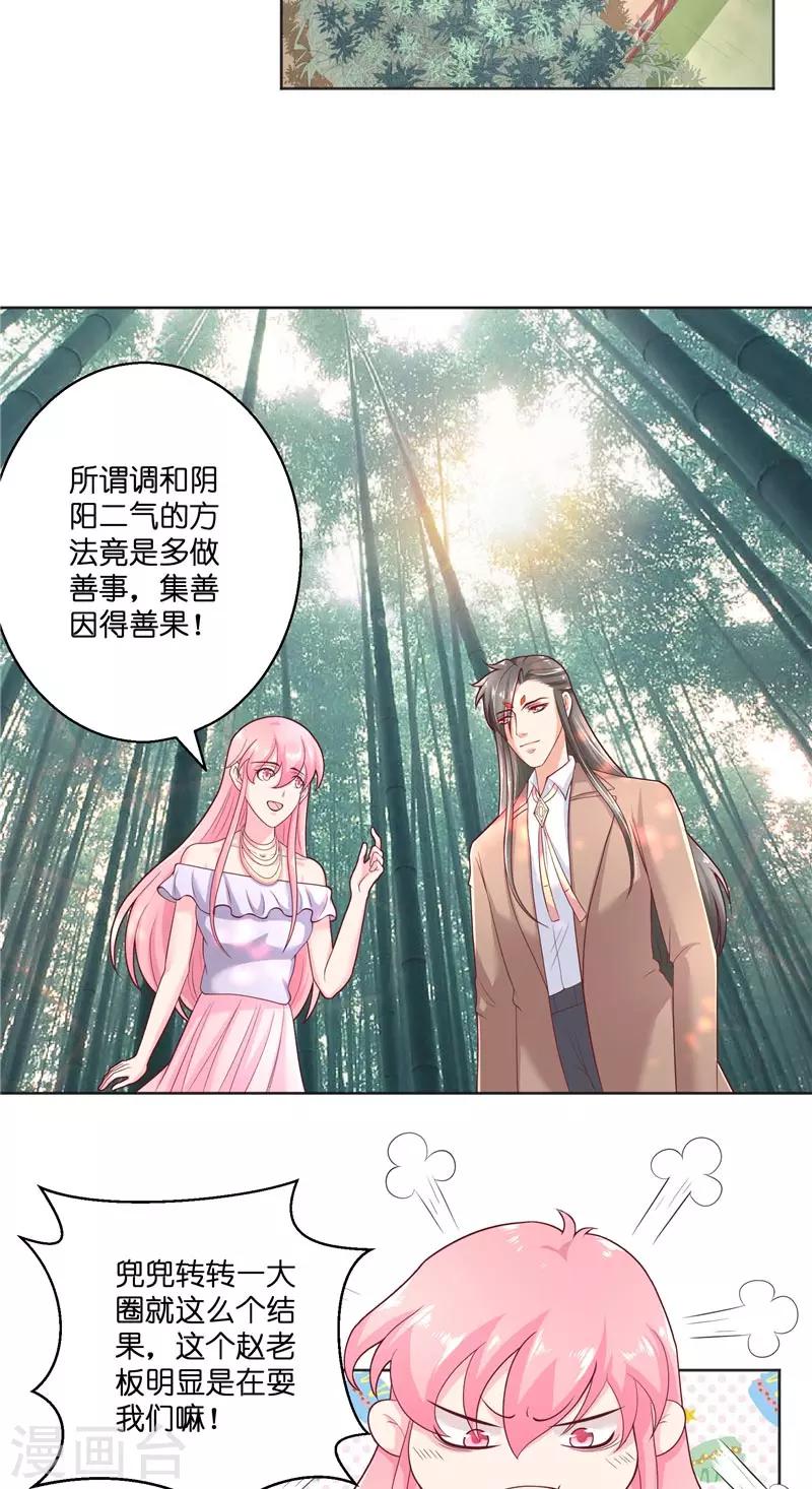 第47话 拜师2
