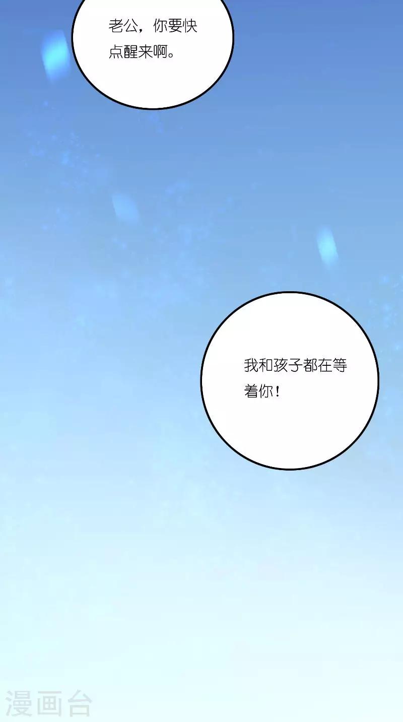 最终话 因为爱31