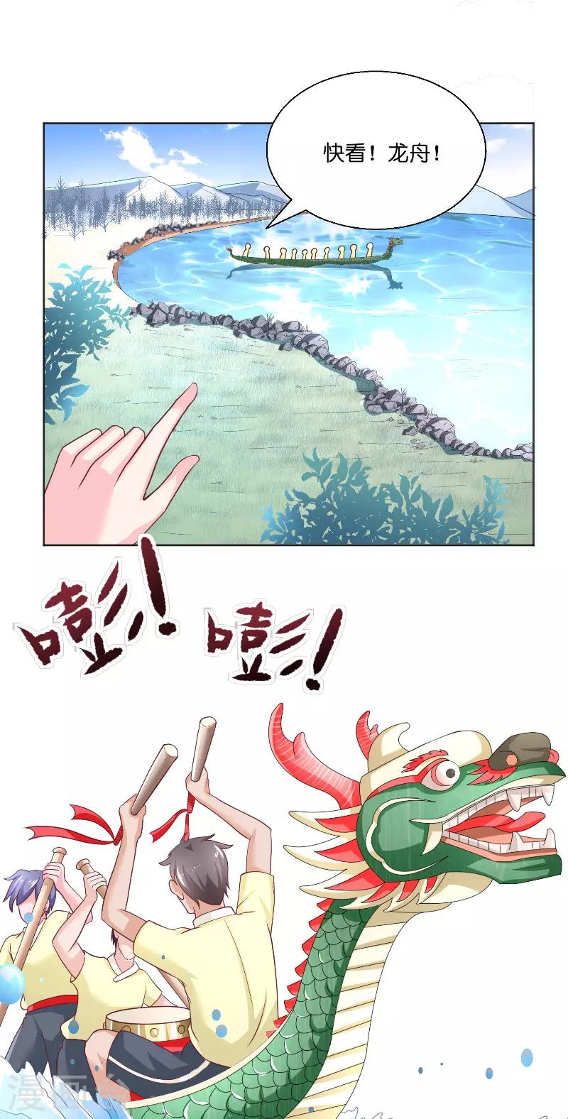 第54话 捣乱21