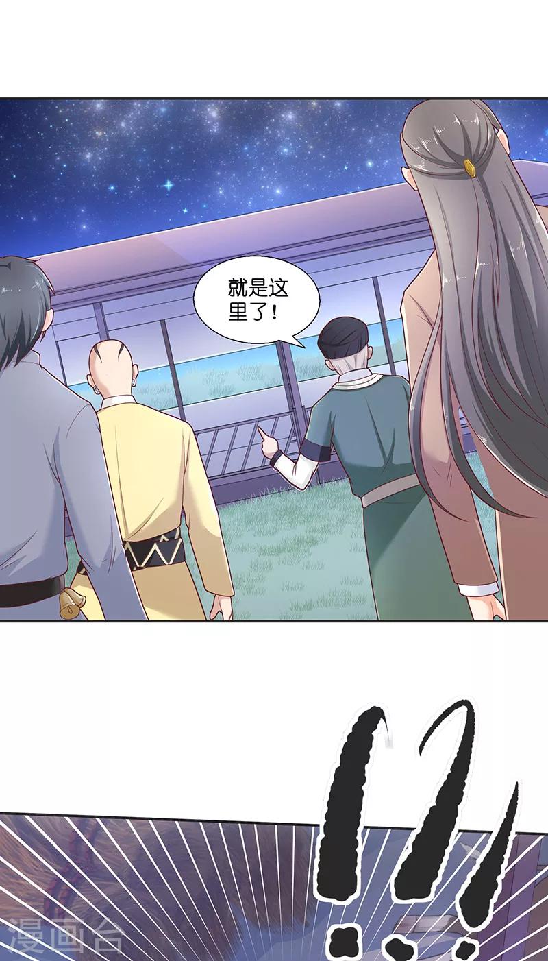 第38话 吃醋4