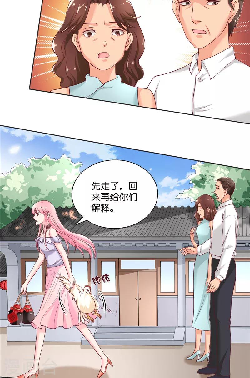 第49话 试炼5