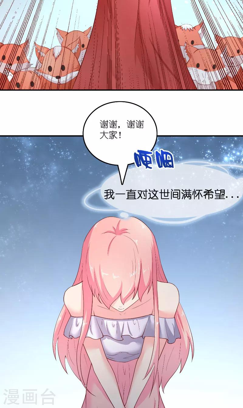 第65话 八方来助29