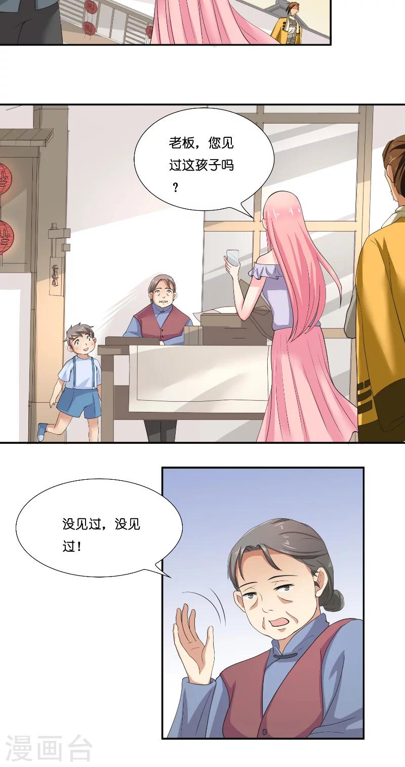第58话 海神娘娘21