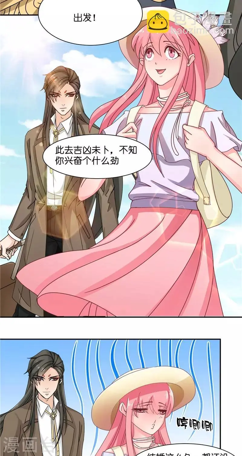 第10话 看看谁才是小媳妇7