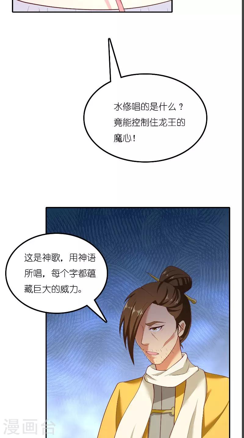 第71话 燃烧内丹17
