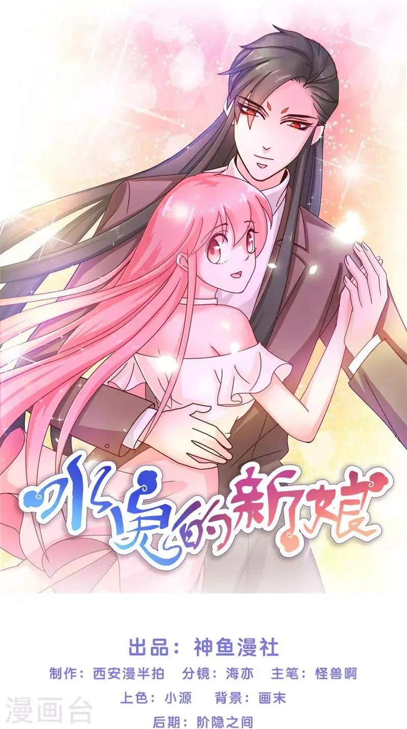 第5话 敢动我的女人0