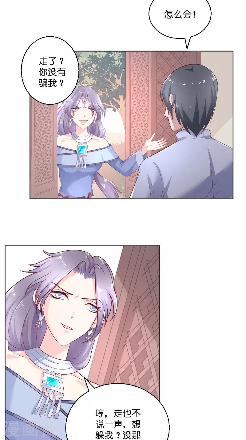第47话 拜师8