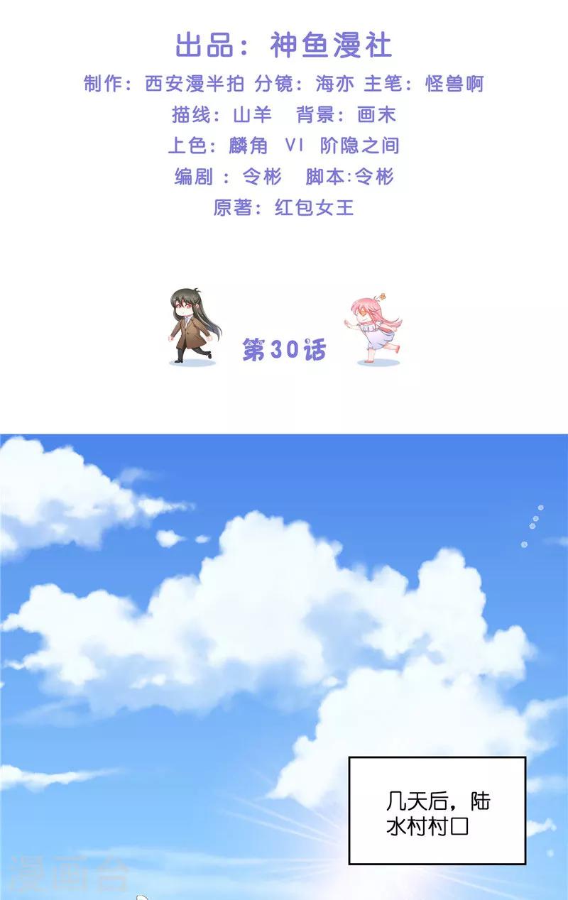 第30话 婴灵1