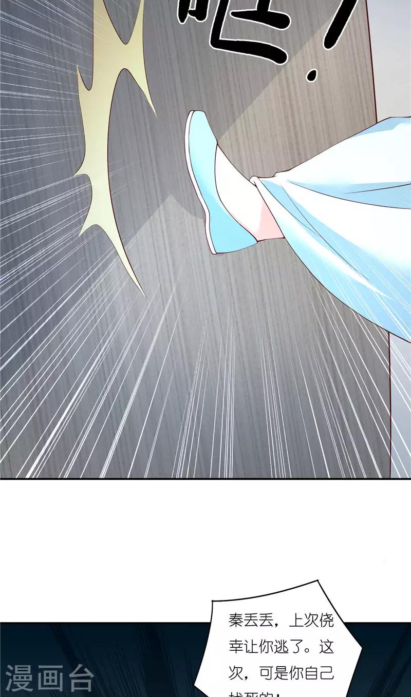 第67话 找到水修23