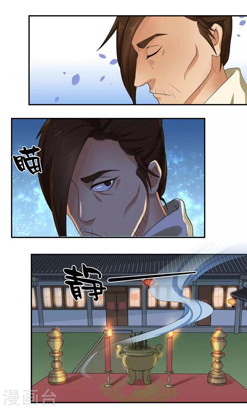 第3话 水鬼来提亲25