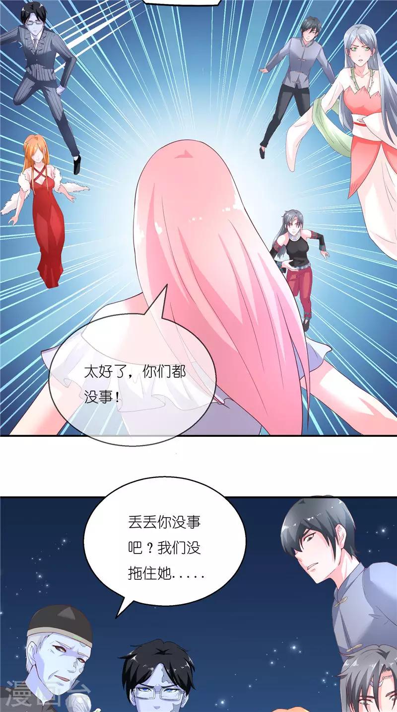 第69话 纠缠不休22
