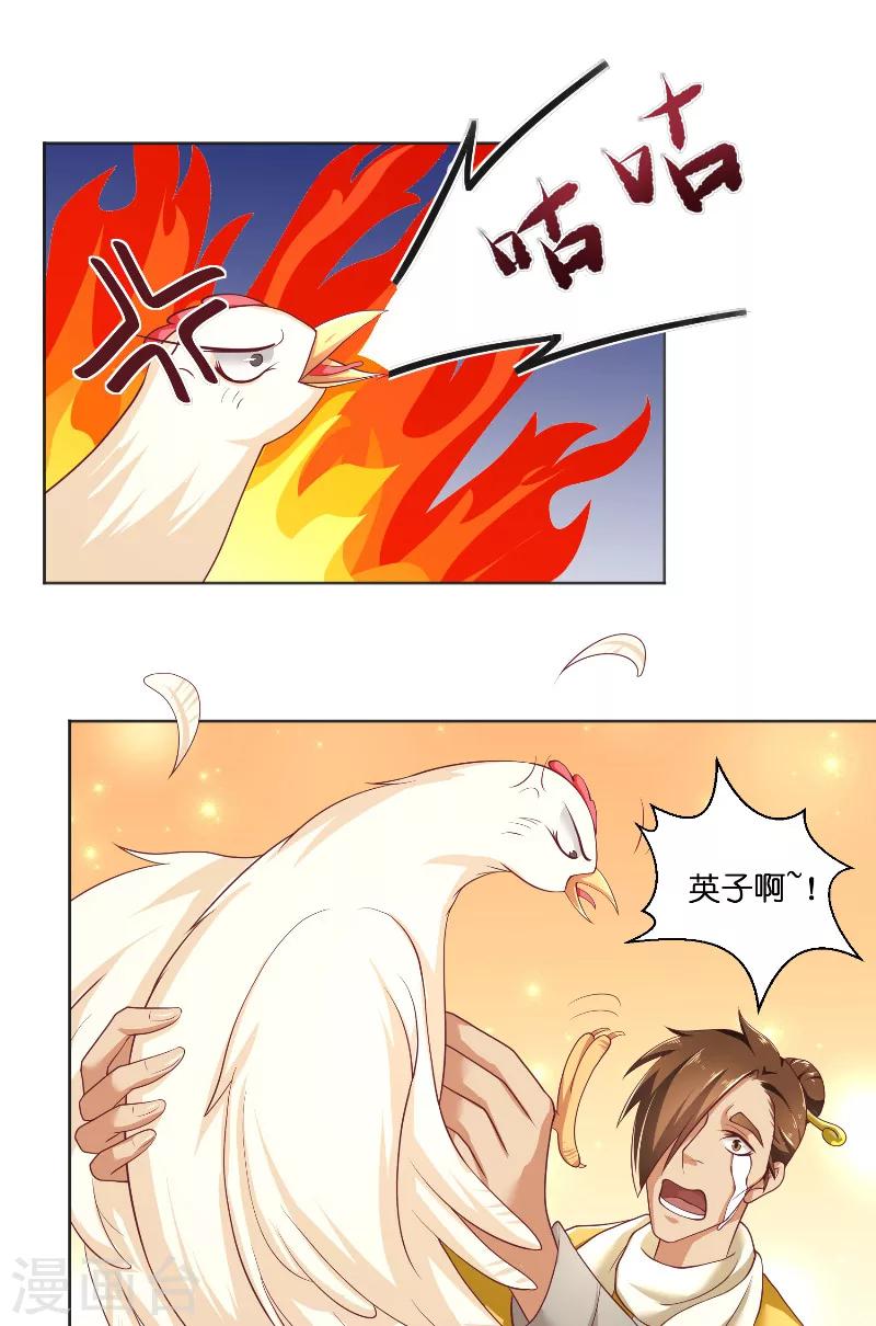 第49话 试炼20