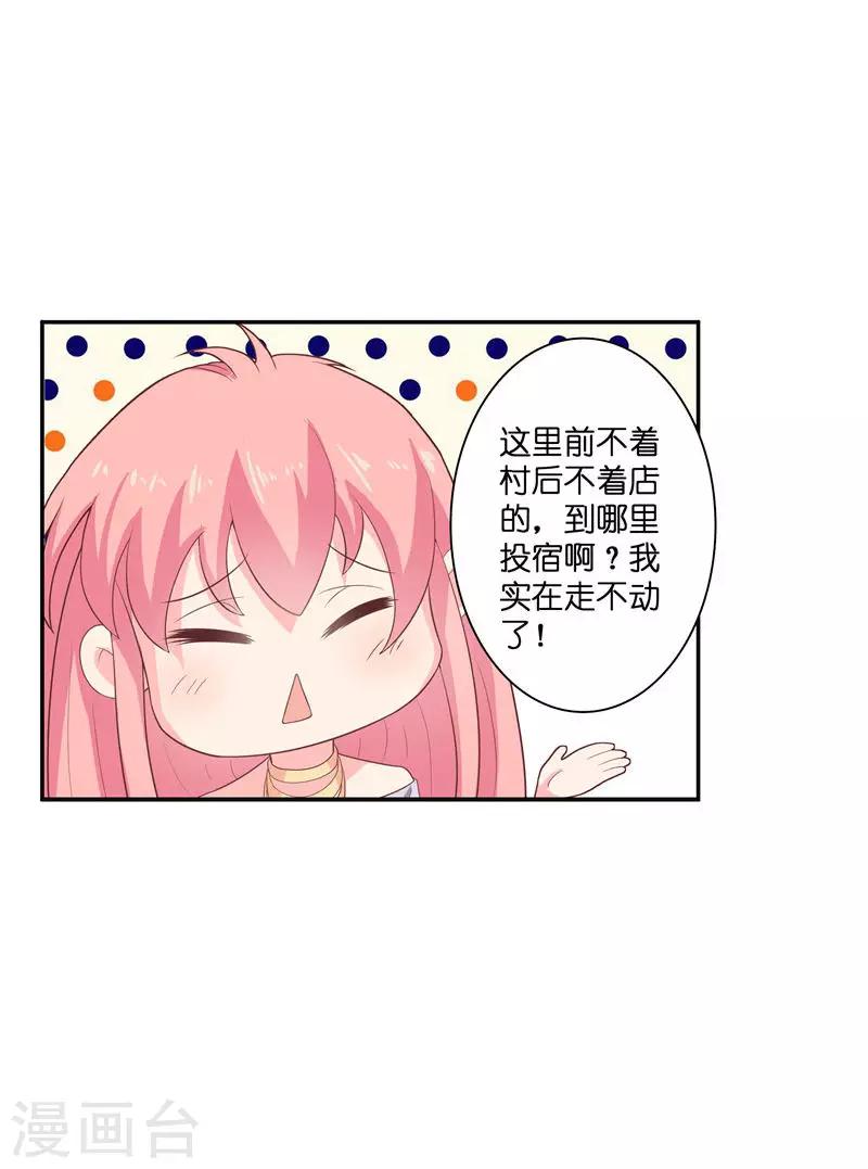 第33话 不对劲的地方21