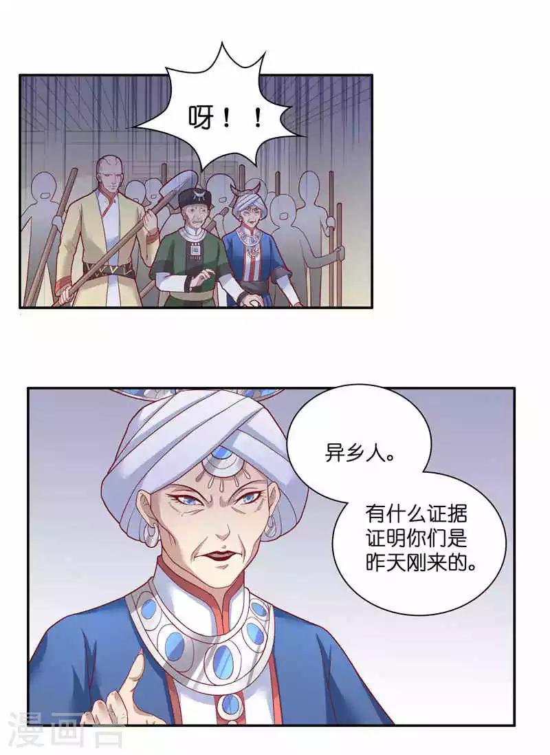 第36话 红衣被发现9