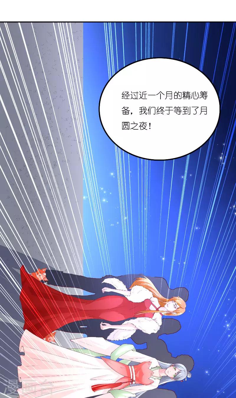 第67话 找到水修3