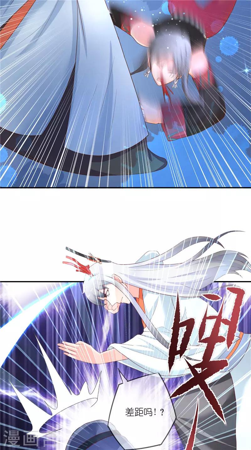 第70话 入魔18