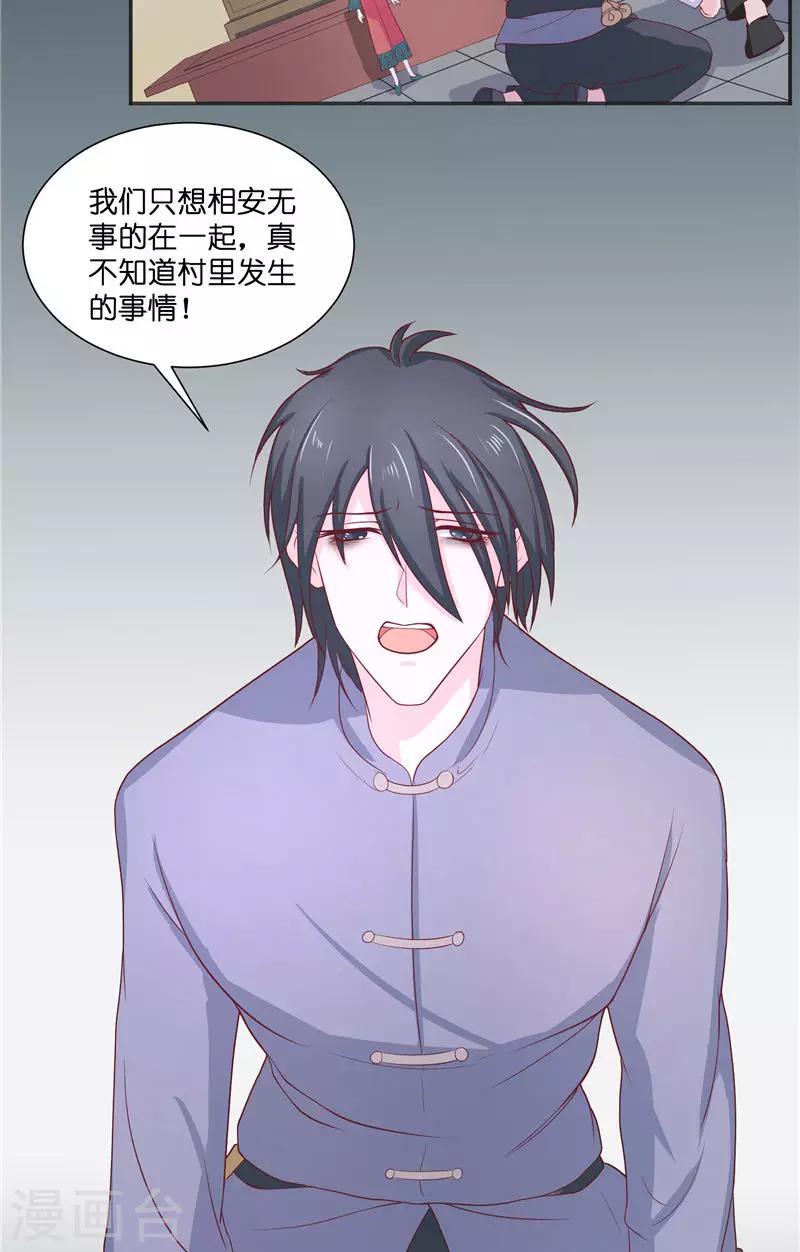 第37话 婆娑大人4
