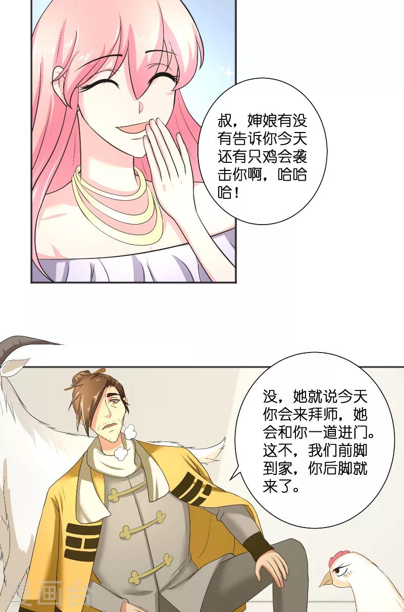 第49话 试炼16