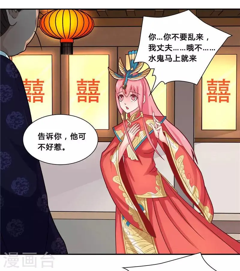 第4话 这又是什么鬼13
