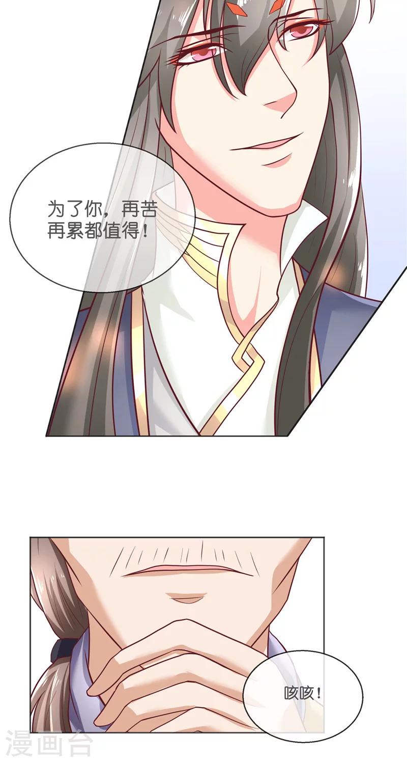 第53话 建庙31