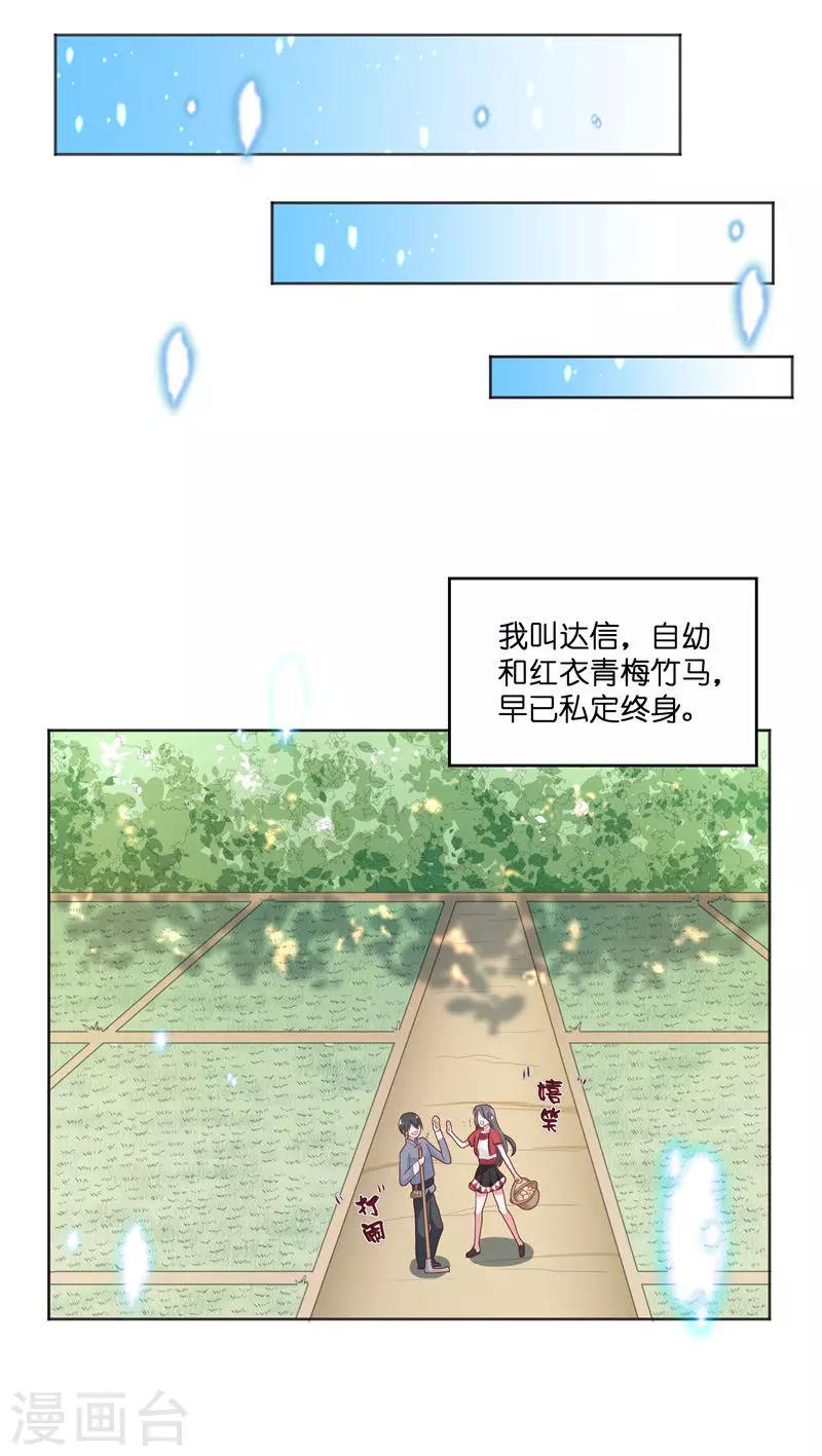 第35话 红衣是僵尸12