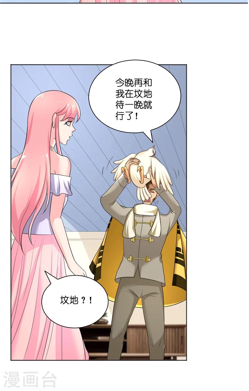第50话 坟地待一晚19