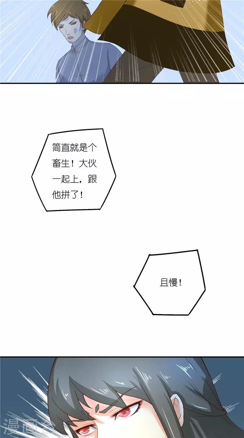 第69话 纠缠不休15