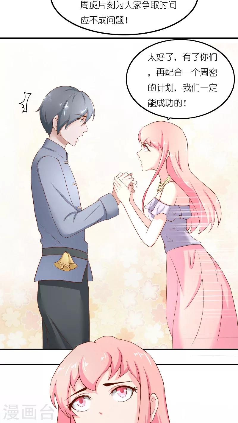 第66话 准备救援22