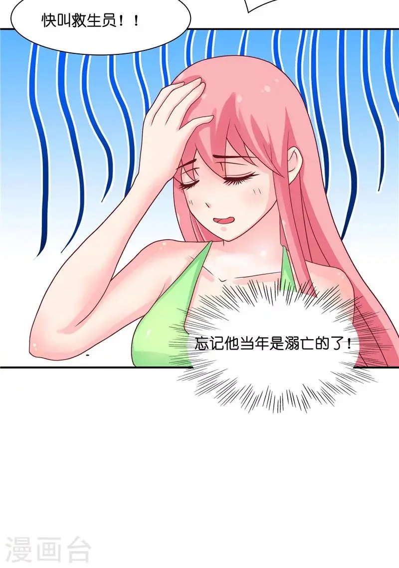 第10话 看看谁才是小媳妇14