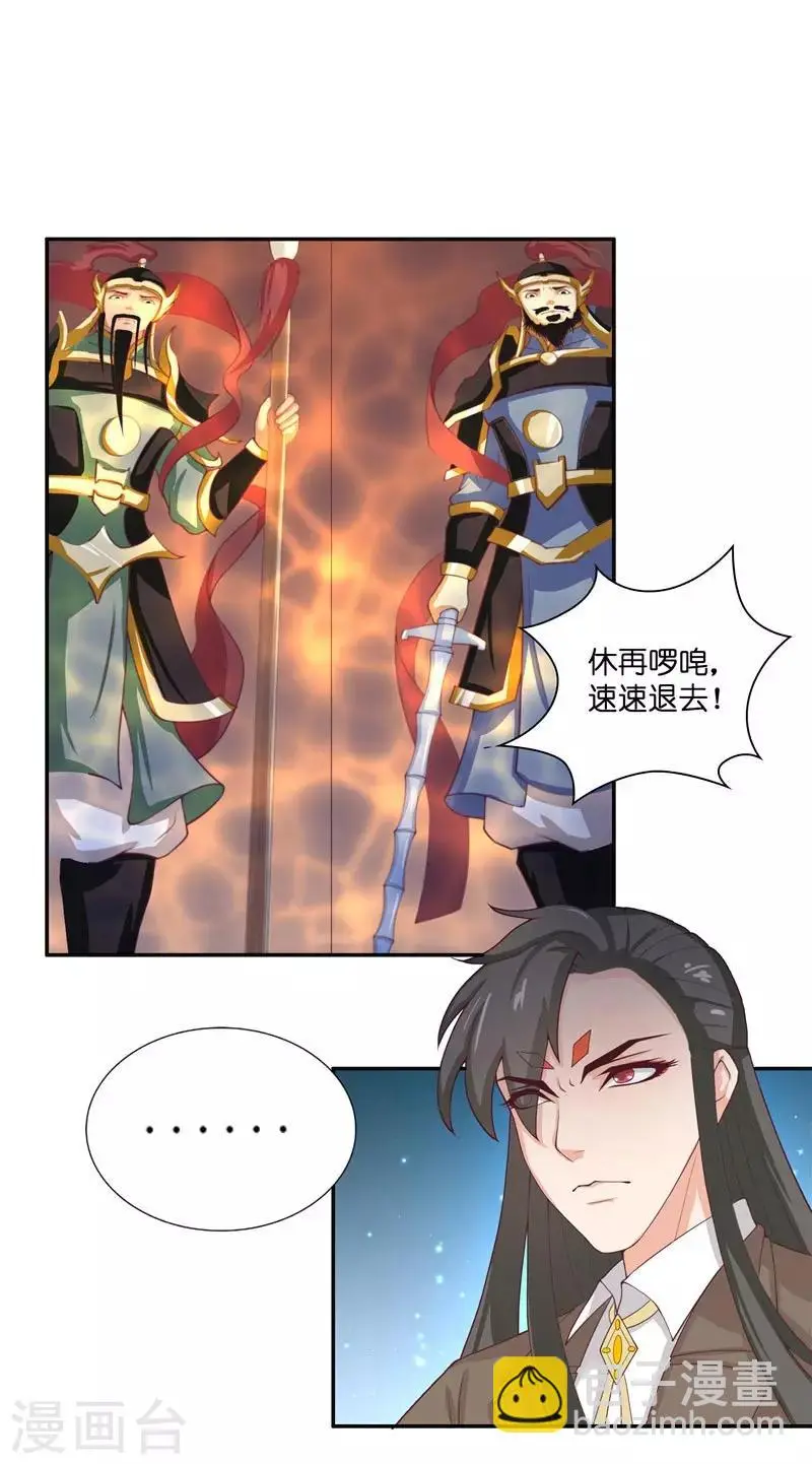 第25话 擅闯仙家重地8
