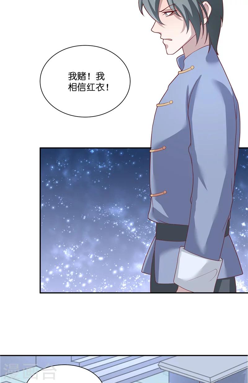 第45话 她的选择5