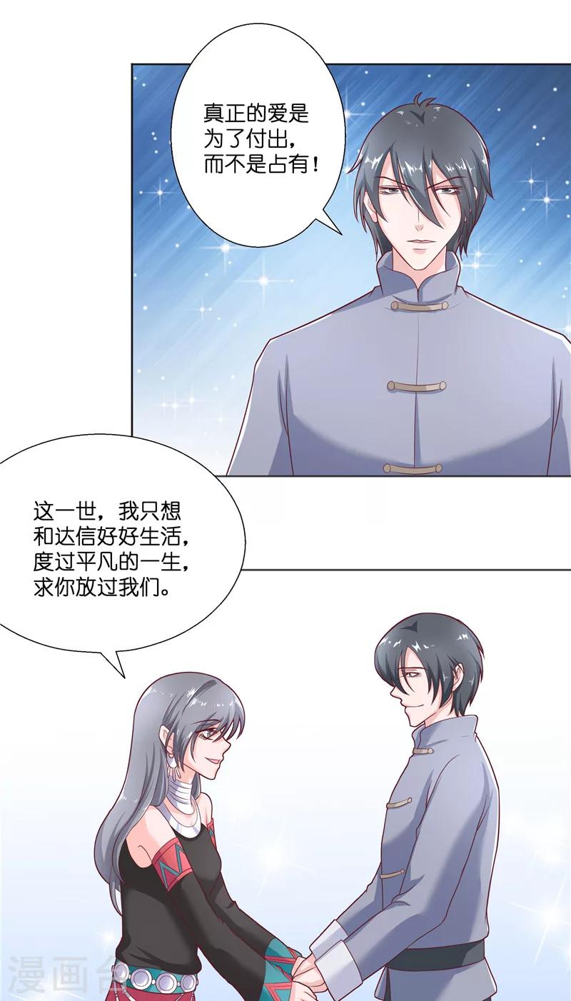 第45话 她的选择20