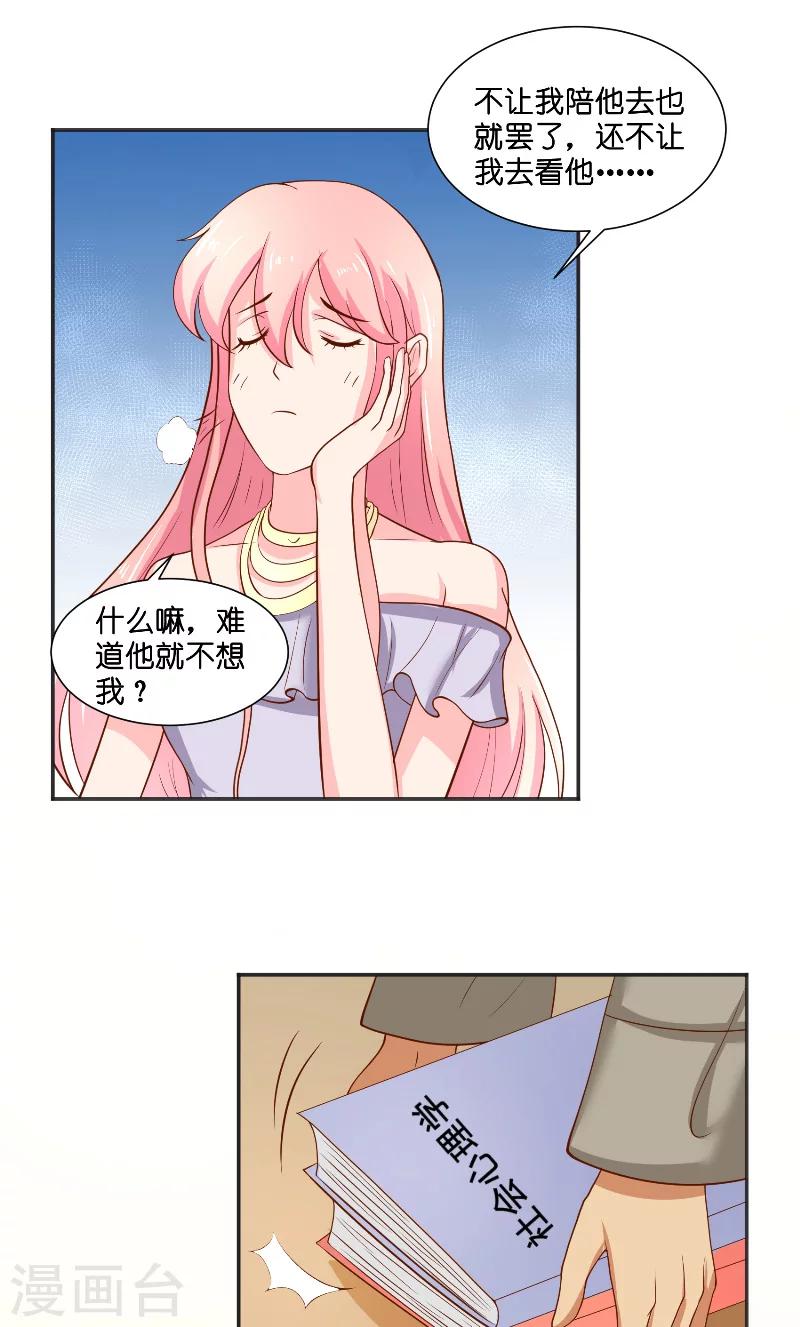 第56话 牲？15